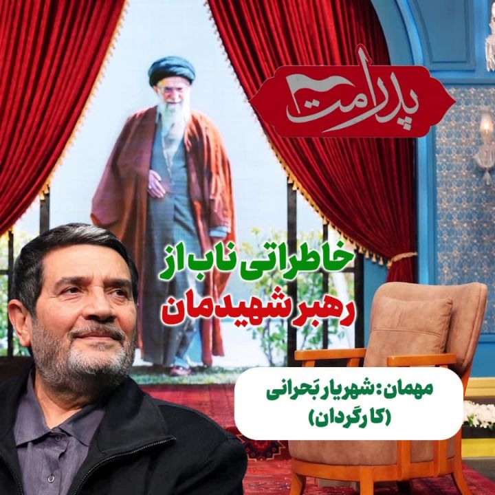 اَبَر مرد ایران، 31
