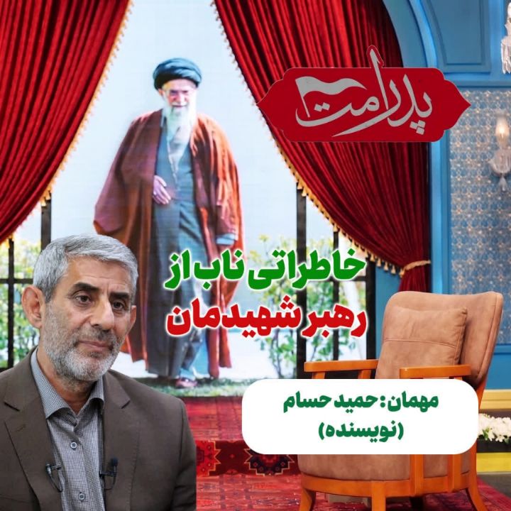 اَبَر مرد ایران، 32