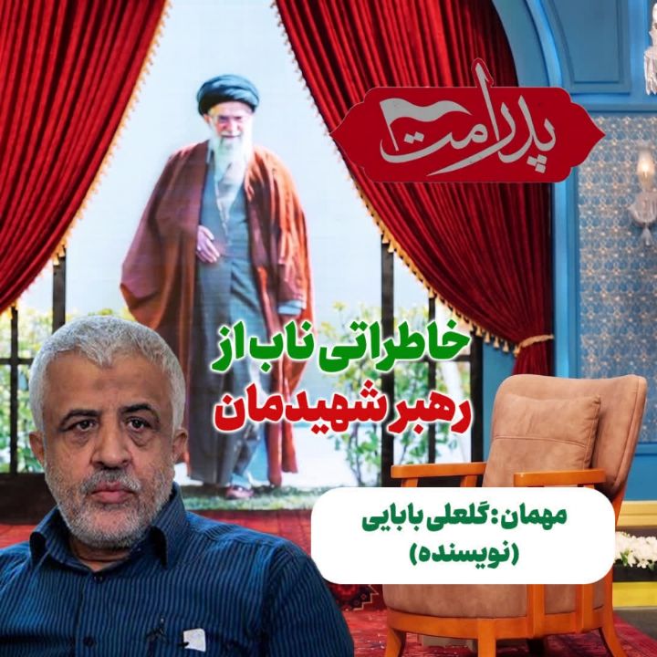 اَبَر مرد ایران، 33