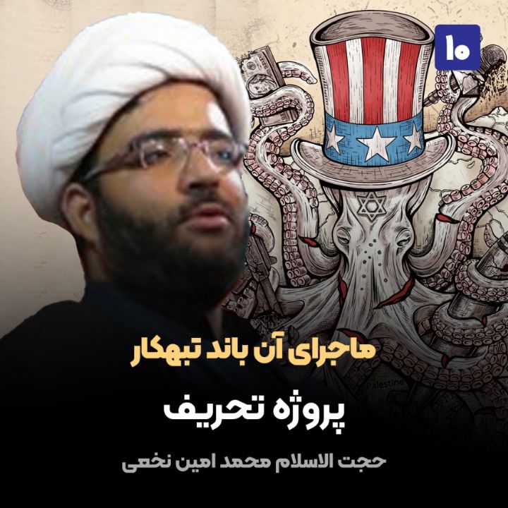 ماجرای آن باند تبهکار