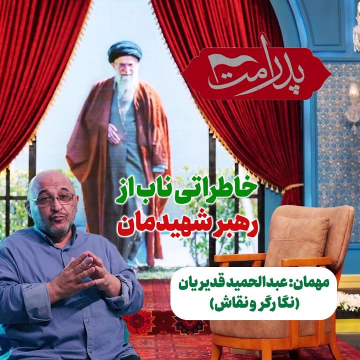 اَبَر مرد ایران، 35