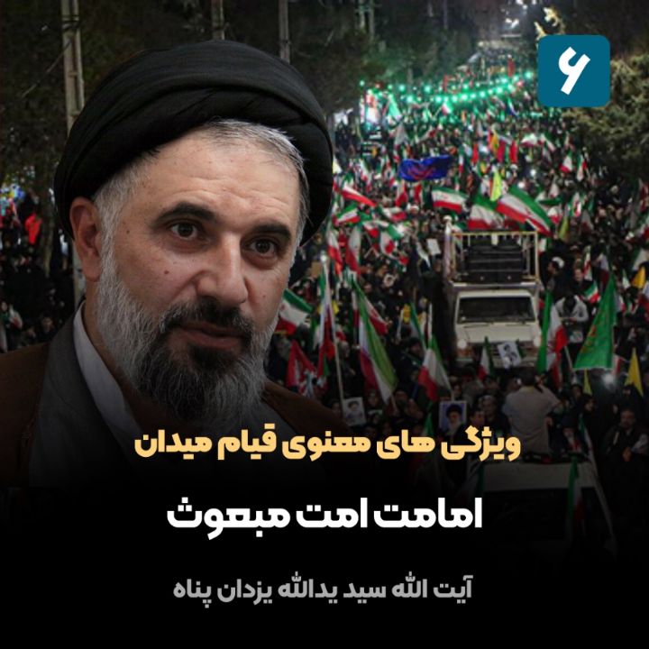 ویژگی های معنوی قیام میدان