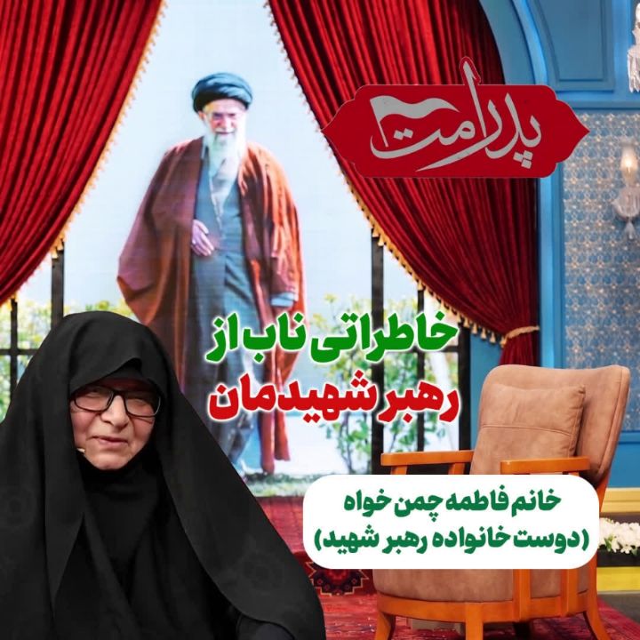 اَبَر مرد ایران، 36