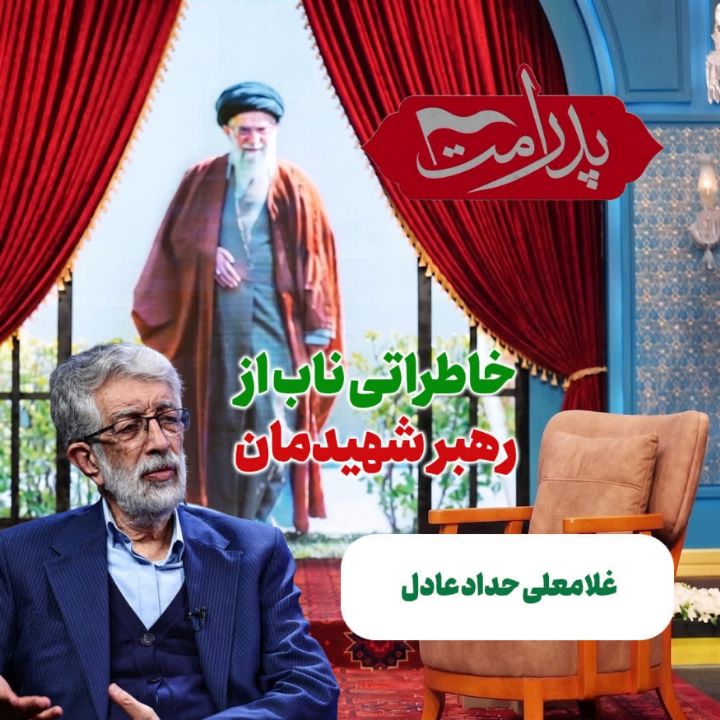 اَبَر مرد ایران، 39