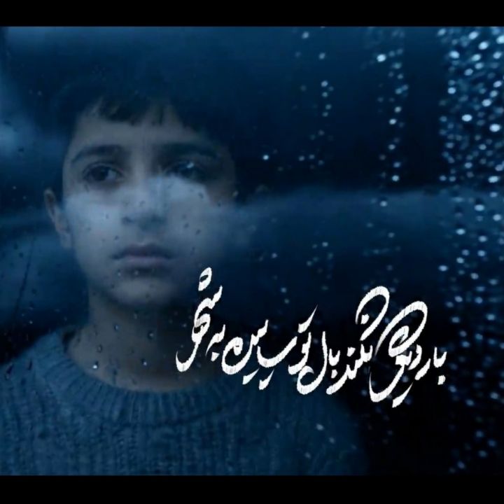 خون جوشان تو
