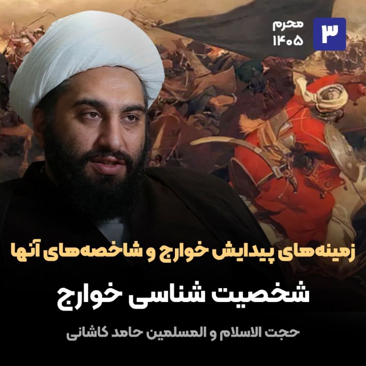 زمینه‌های پیدایش خوارج، 3