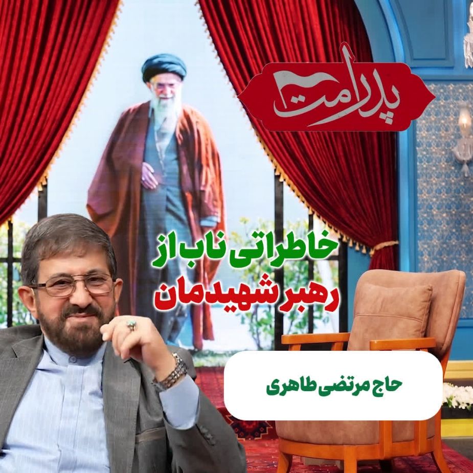 اَبَر مرد ایران، 41
