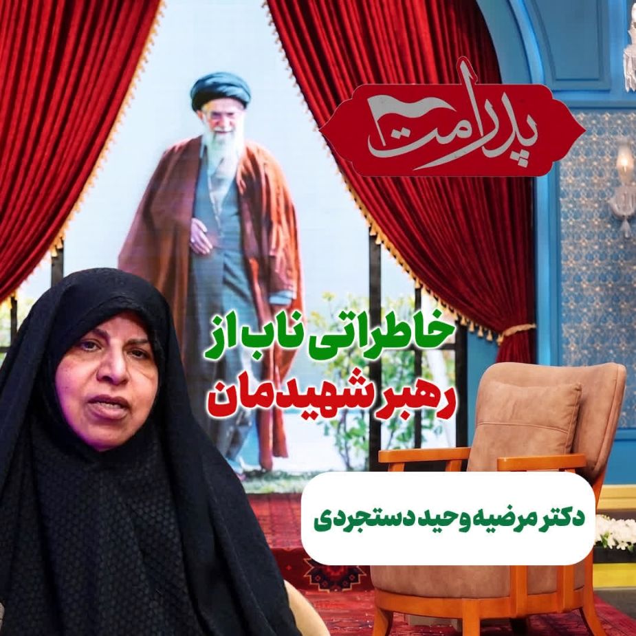 اَبَر مرد ایران، 42