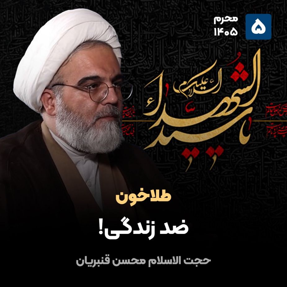 طلاخون، 5