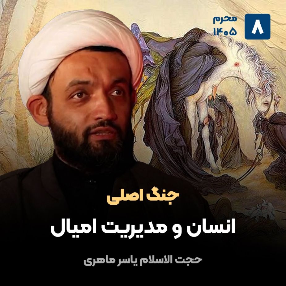 جنگ اصلی، 8