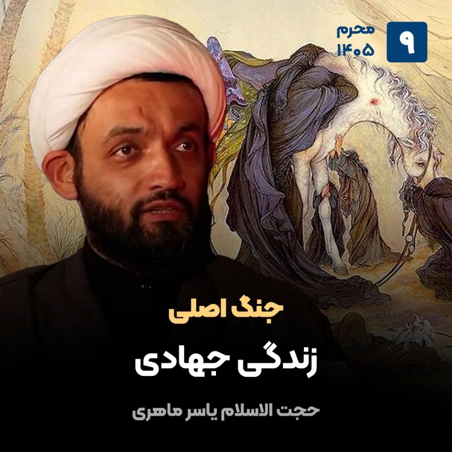 جنگ اصلی