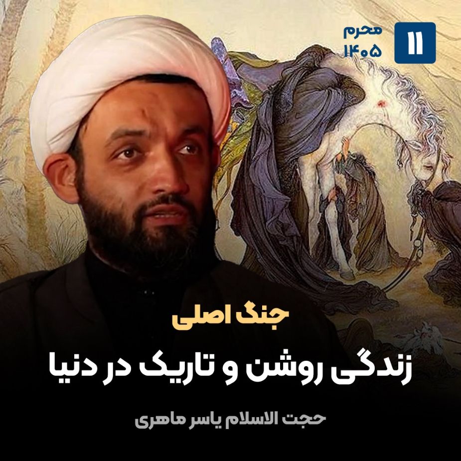 جنگ اصلی