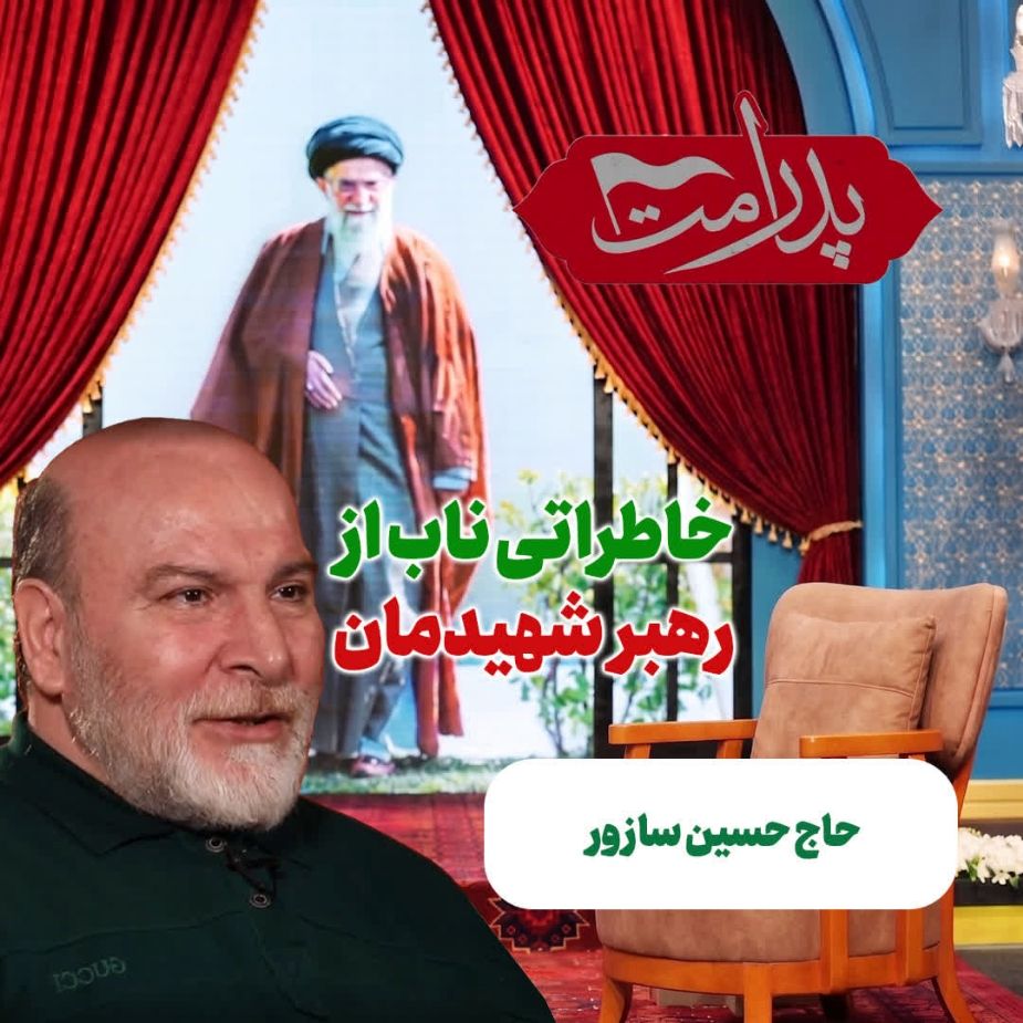 اَبَر مرد ایران، 44