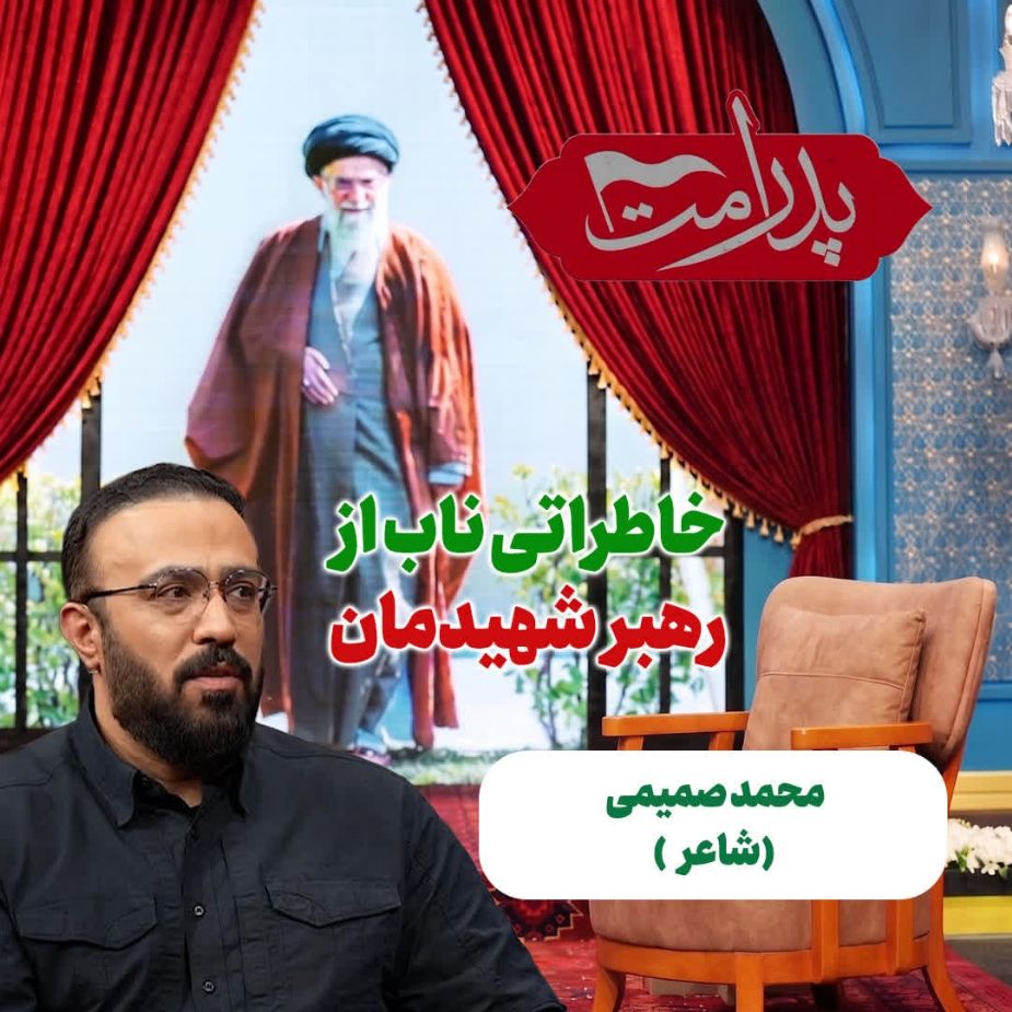 اَبَر مرد ایران، 45