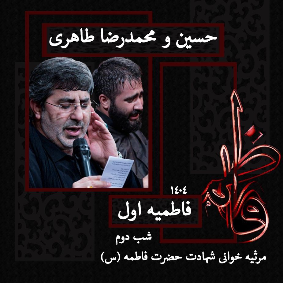 محمدرضا طاهری