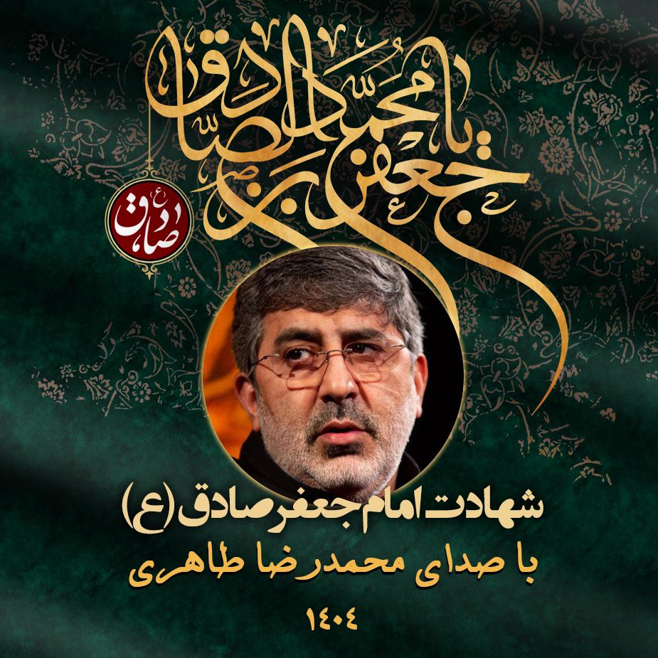 محمدرضا طاهری