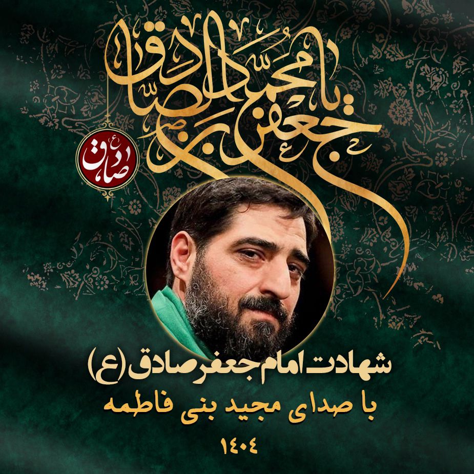 مجید بنی فاطمه