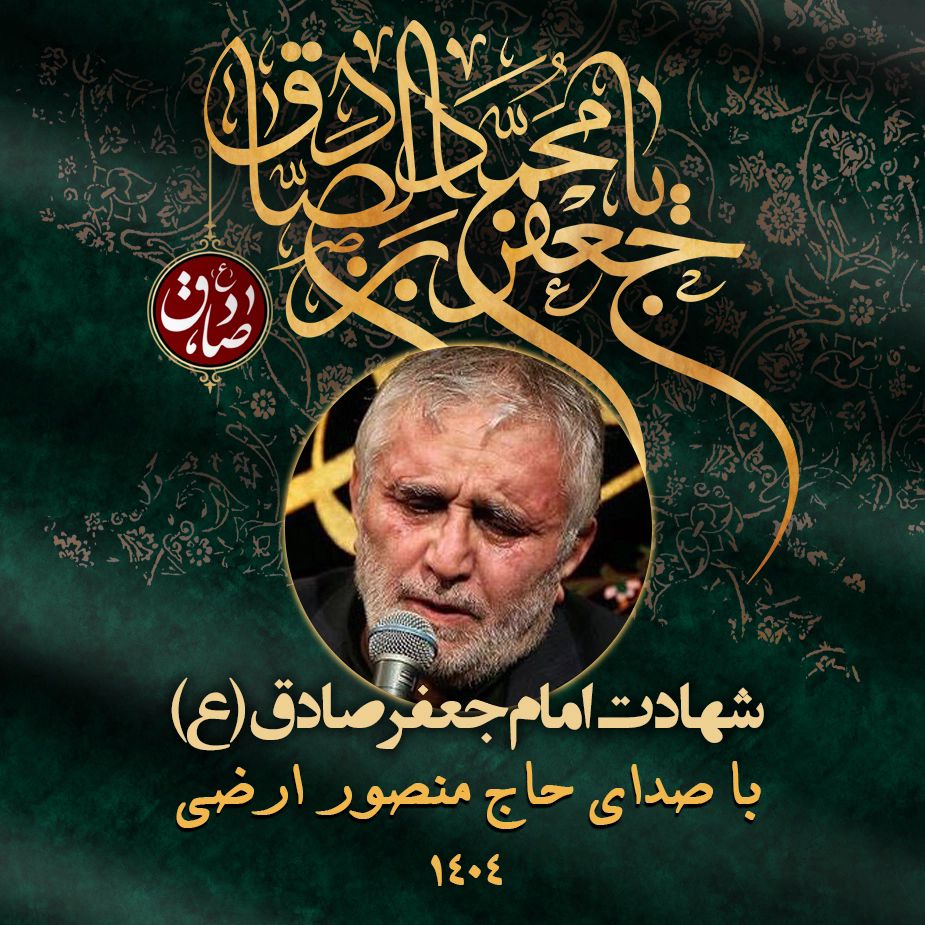 منصور ارضی