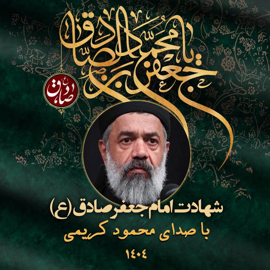 محمود کریمی