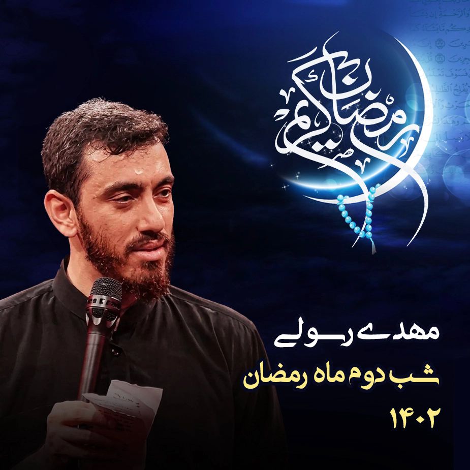 مهدی رسولی