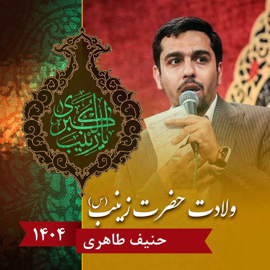 حنیف طاهری