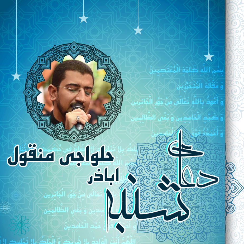 دعای روزهای هفته