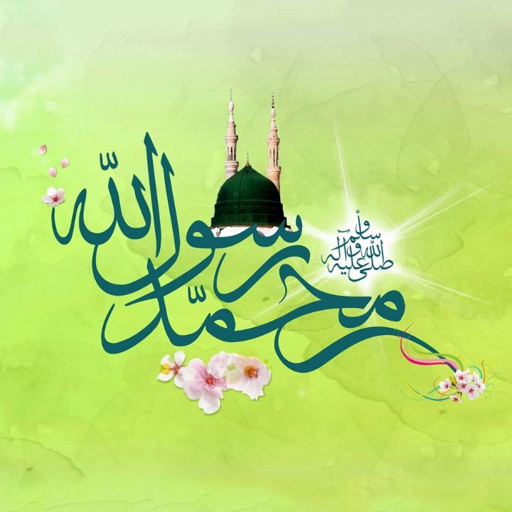 یا عاشق المصطفی 
