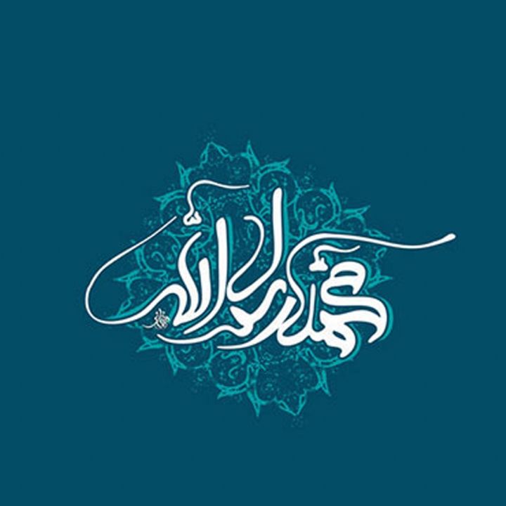 أَسلَمت‌ُ وَجهِی‌َ لِلَّذِی أحیانی 