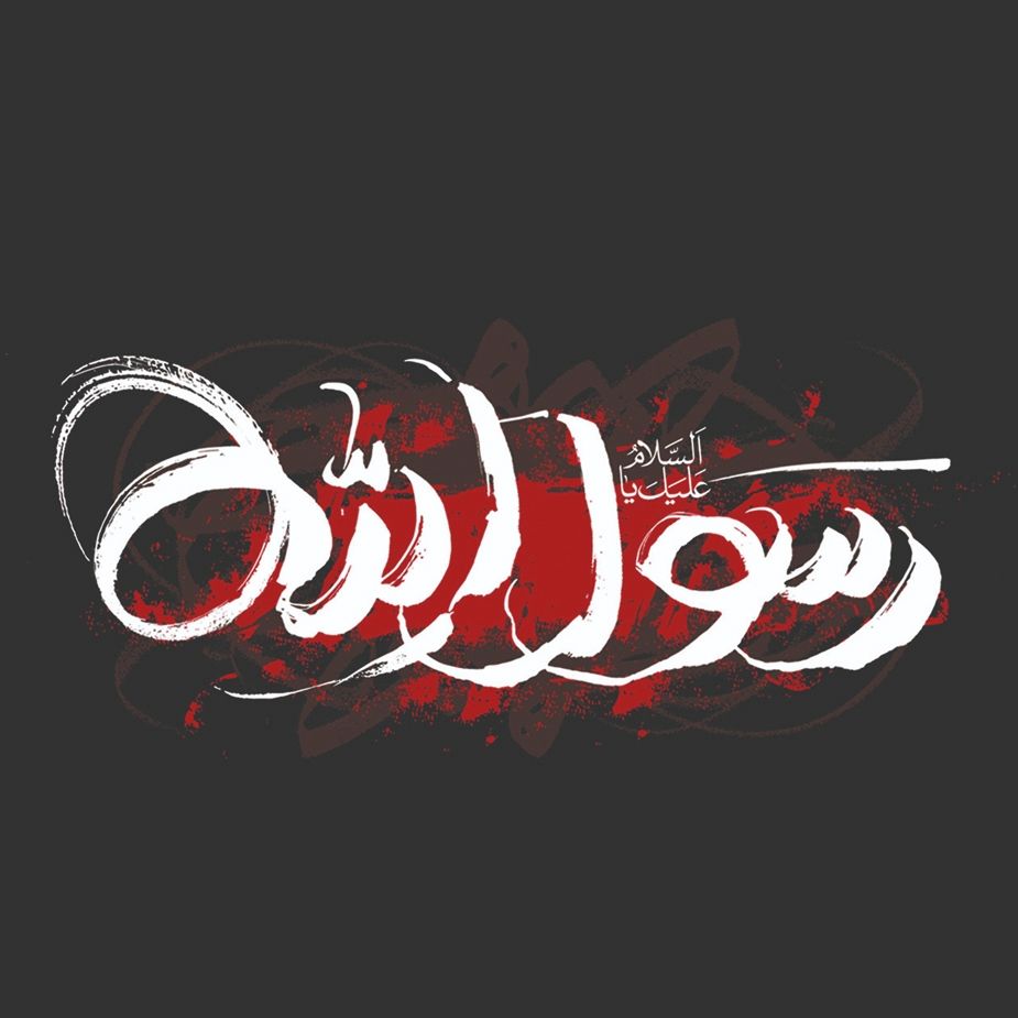 گلشن هستی، شد خزان امشب