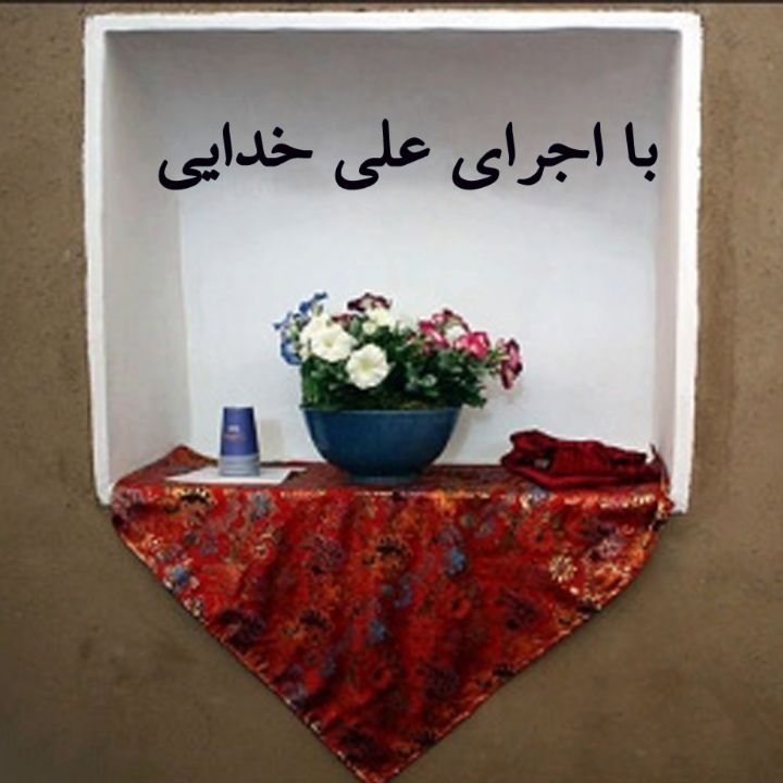 صبر کن ای دل که صبر سیرت اهل صفاست