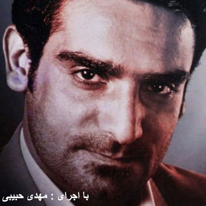 سحر بلبل حکایت با صبا کرد 