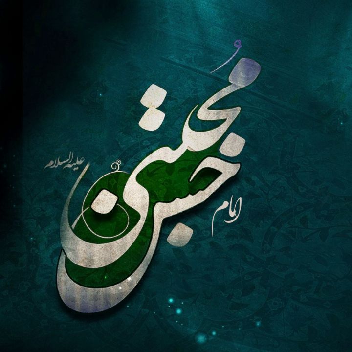 للمجتبی المطهر