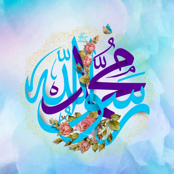  مُحَمَّدٌ أَشْرَفُ الأعْرَابِ والعَجَمِ