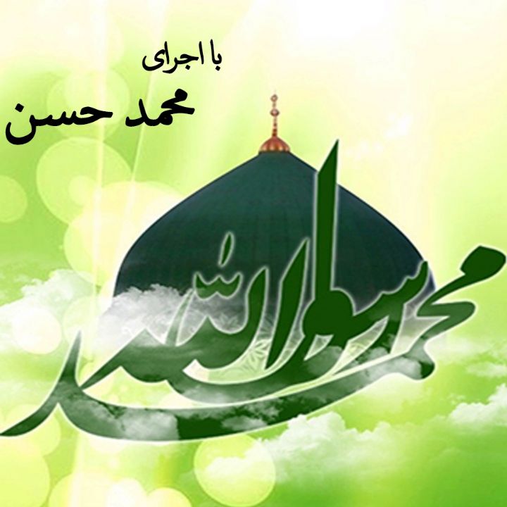 حتى تنالوا جنة و نعیما
