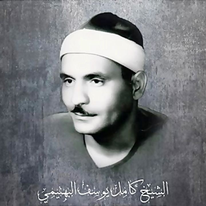 یا نبیا سمت بک العلیاء 