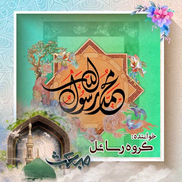 یا نبی سلام علیک 