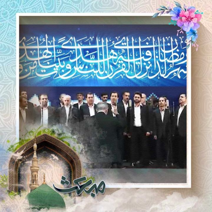 عالم ز نور آل محمد منور است