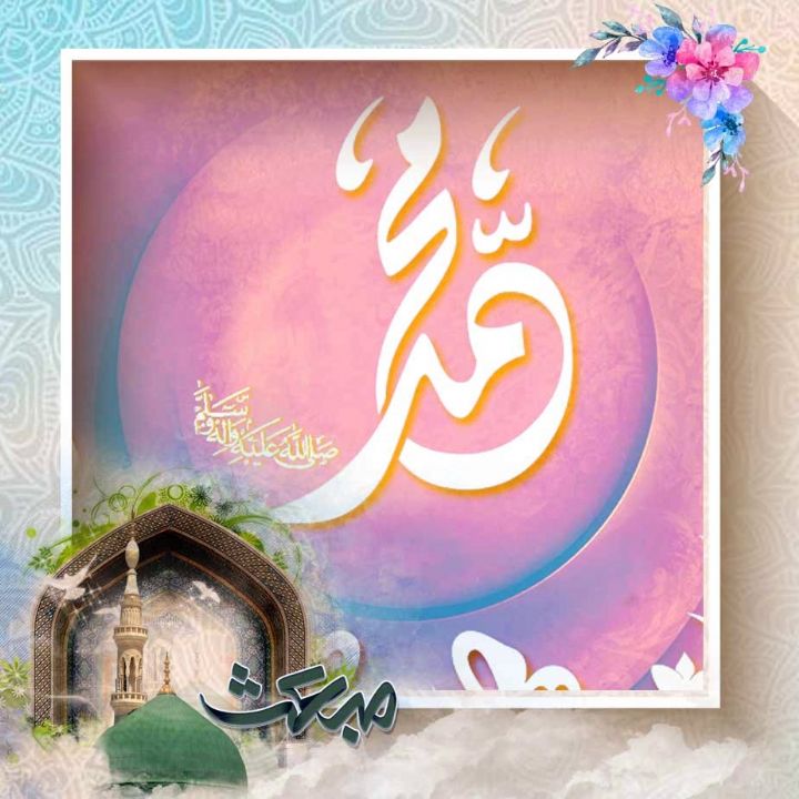 او کیست که روزگار وام دار اوست