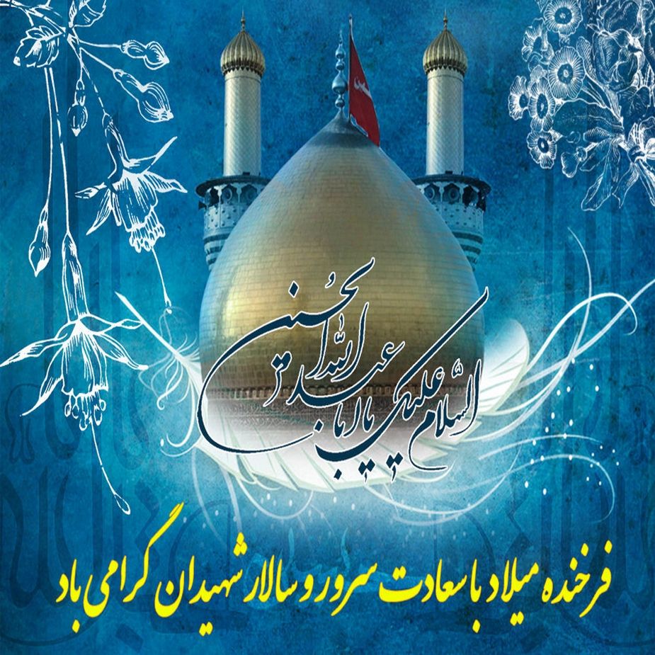سرو باغ رسول الله 