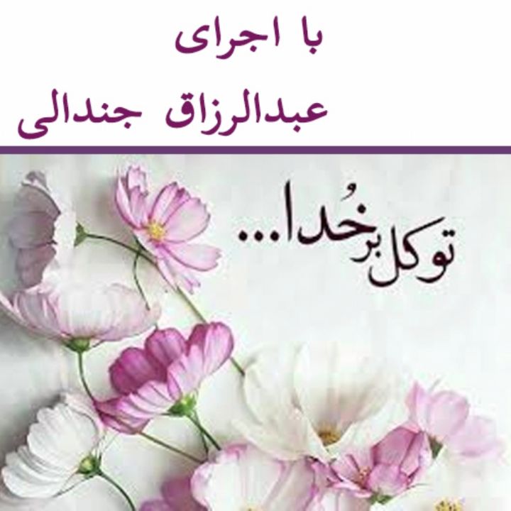 سبحان ربی العظیم 