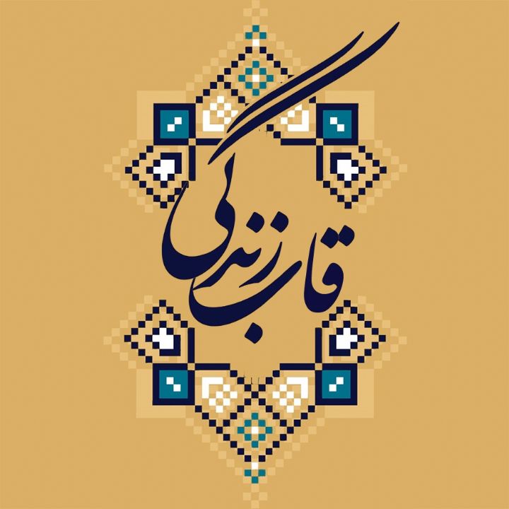 قاب زندگی