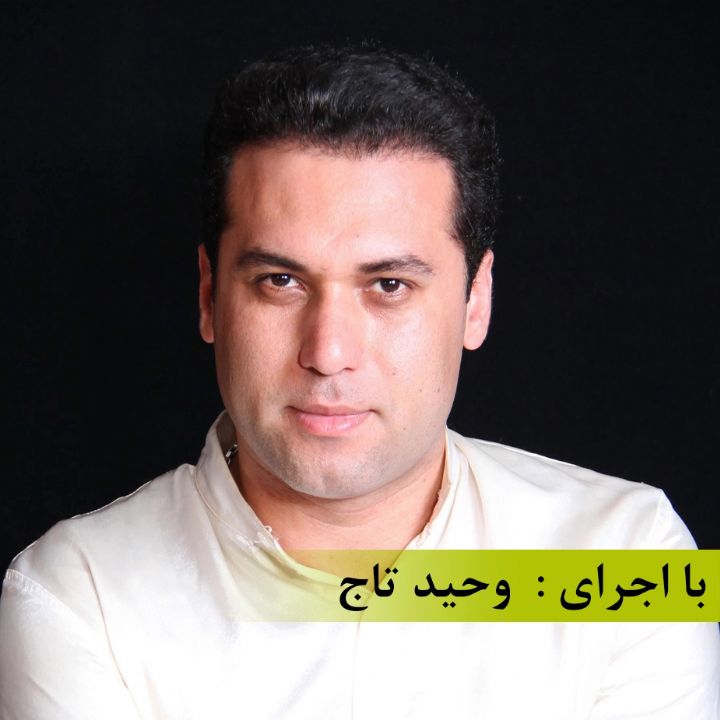 تو همچو صبحی و من شمع خلوت سحرم 