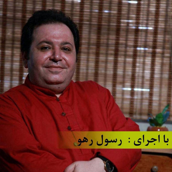 هر آنکه از خودی خویشتن جدایی کرد 