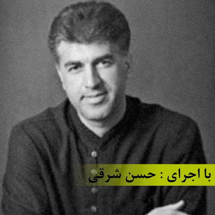 چو بشنوی سخن اهل دل مگو که خطاست