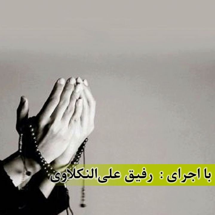 حتى تنالوا جنة و نعیما 