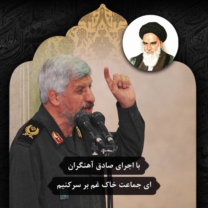 ای جماعت خاک غم بر سرکنیم