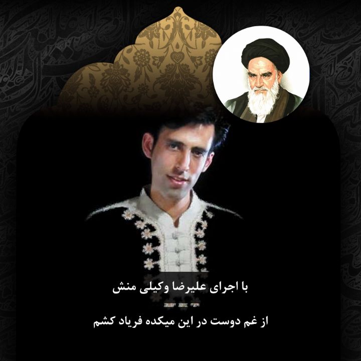 از غم دوست در این میکده فریاد کشم