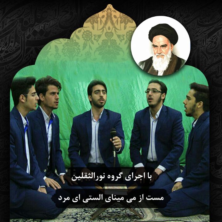 مست از می مینای الستی ای مرد