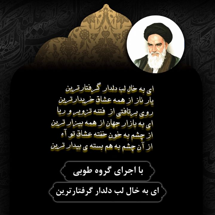 ای به خال لب دلدار گرفتارترین