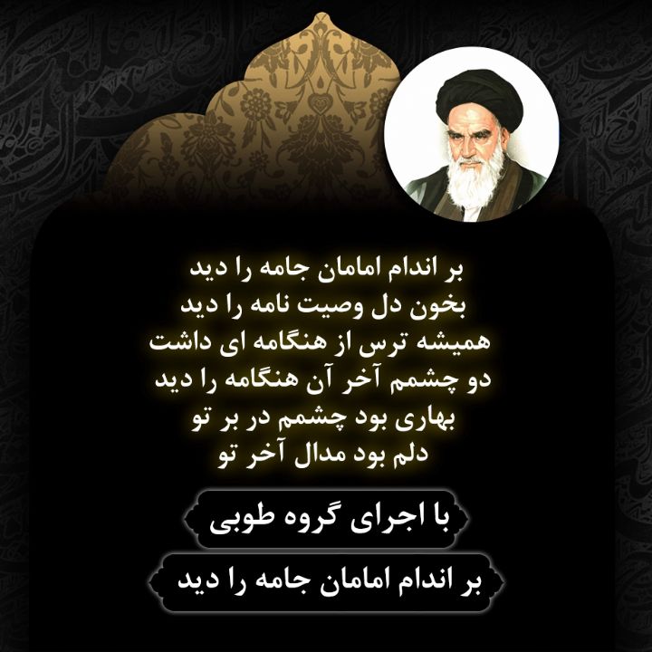 بر اندام امامان جامه را دید 